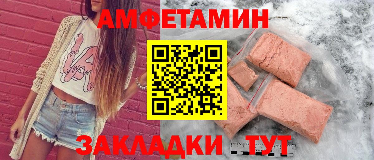 Амфетамин VHQ Коряжма