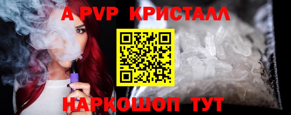 Alpha PVP VHQ  Alpha-PVP  Вход с VPN  Коряжма  Alfa_PVP Соль 