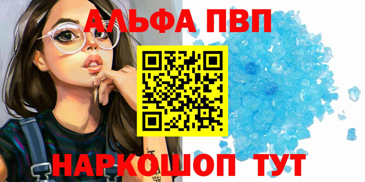 Alpha-PVP кристаллы Коряжма
