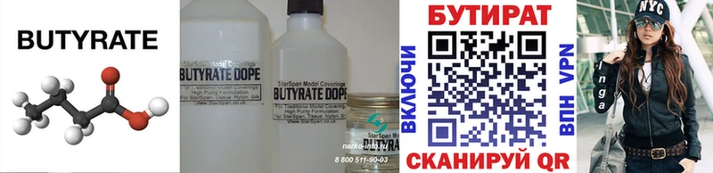 БУТИРАТ GHB Коряжма