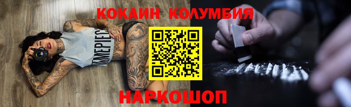 COCAIN Эквадор  Вход с VPN  Коряжма 