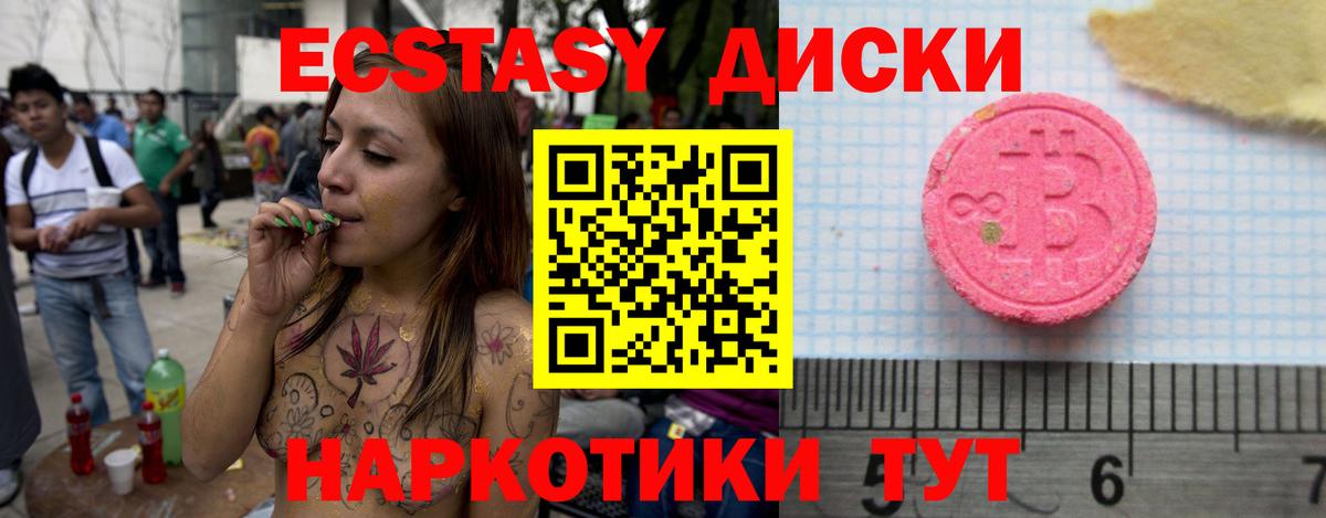 Коряжма  Ecstasy ешки  Экстази круглые  Экстази  Вход с VPN 