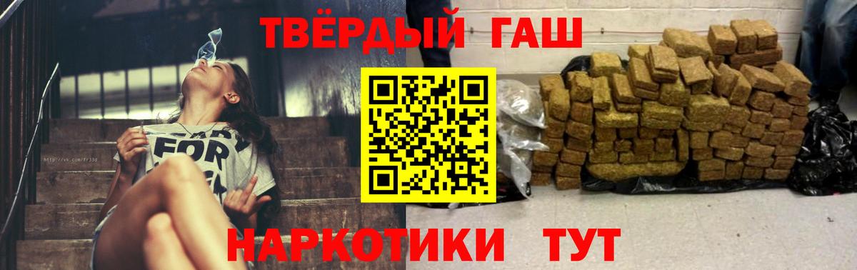 Гашиш VHQ  ГАШ индика сатива  ГАШ  Вход с VPN  Коряжма 