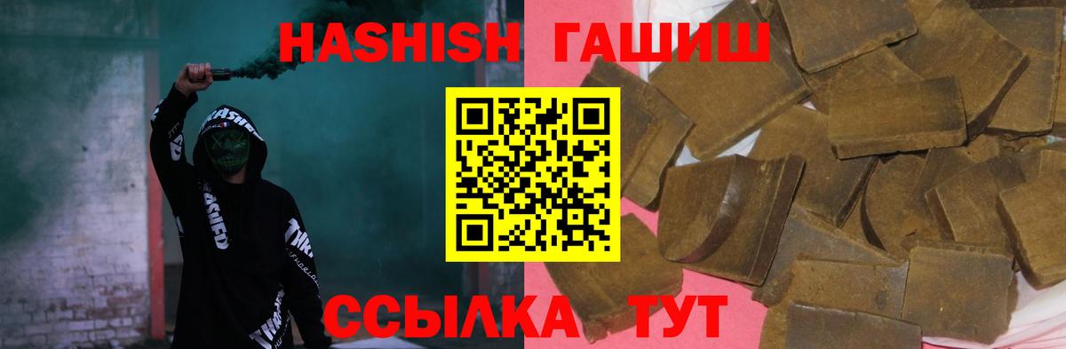 ГАШИШ Premium Коряжма