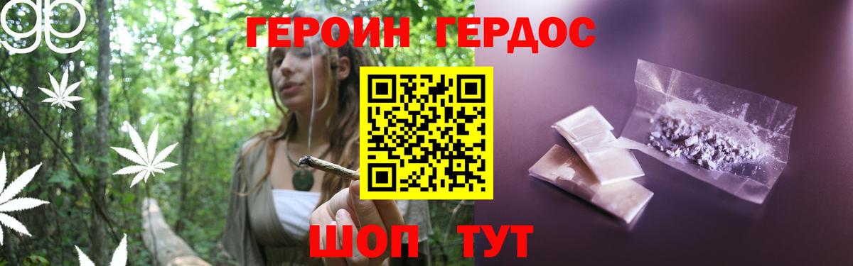 Героин белый  Вход с VPN  Коряжма 