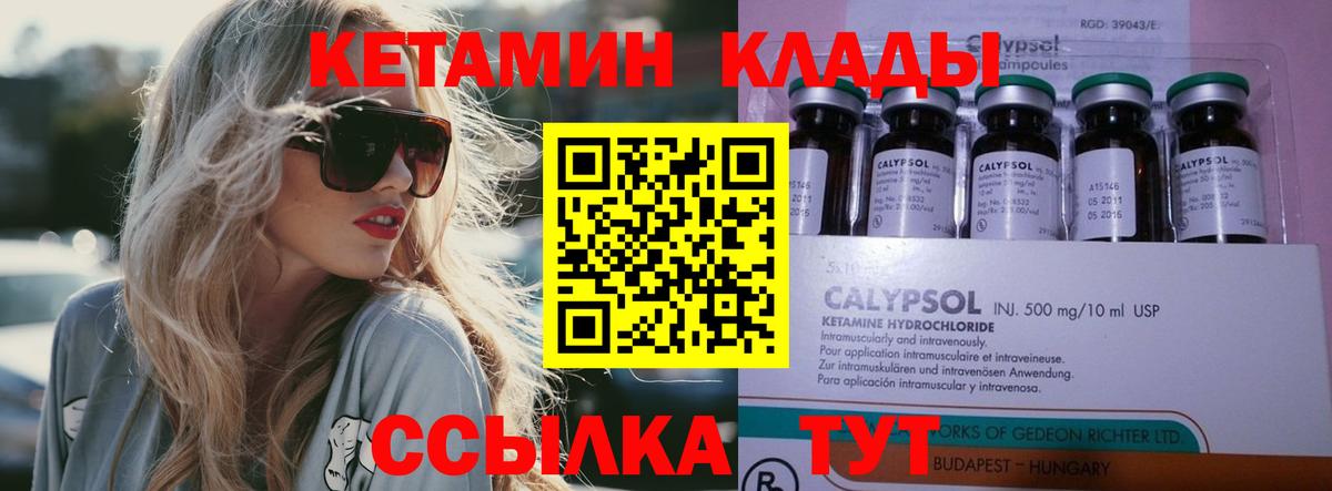Кетамин ketamine  КЕТАМИН VHQ  Коряжма  Вход с VPN 