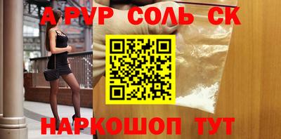 альфа пвп Кингисепп