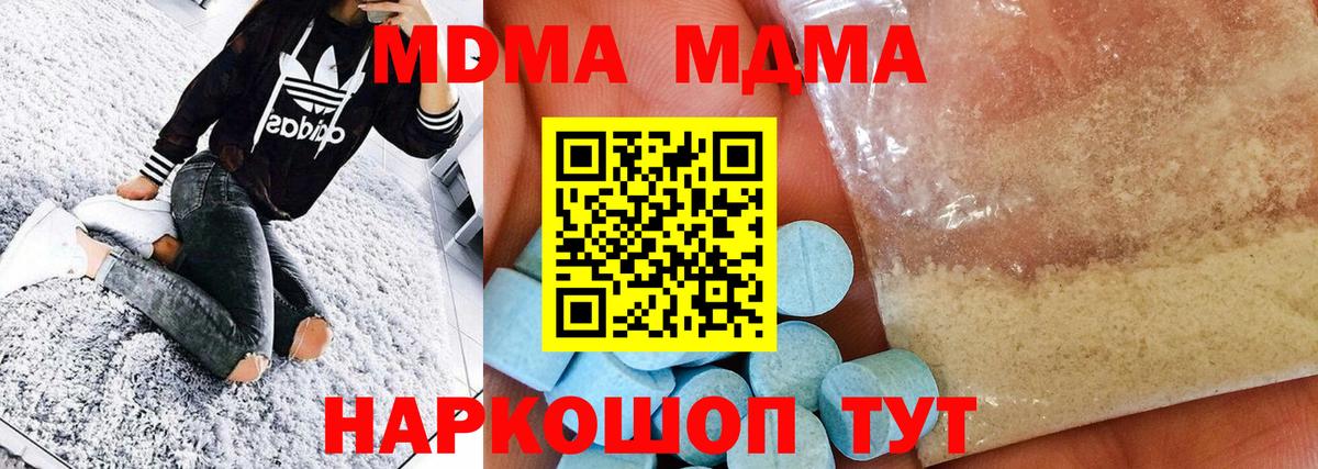 МДМА кристаллы Коряжма