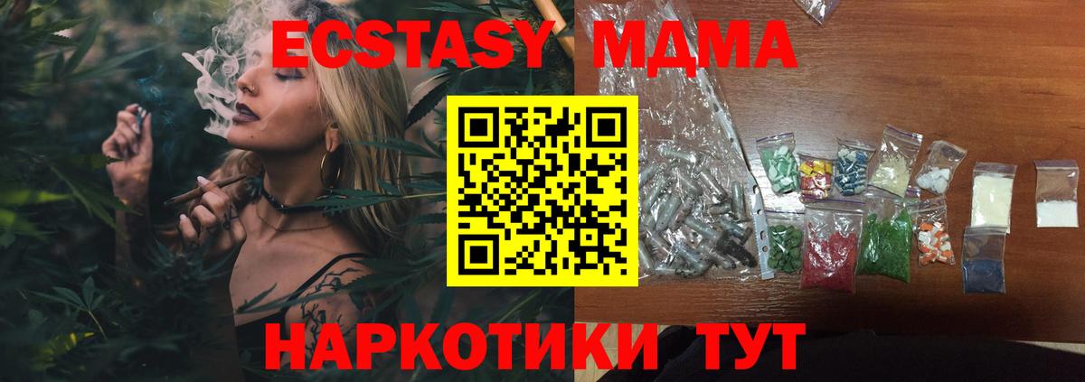 МДМА кристаллы  МДМА молли  Вход с VPN  Коряжма 