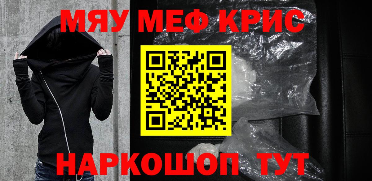 Меф  Коряжма