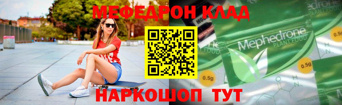 Меф 4 MMC  Вход с VPN  МЕФ  Мефедрон кристаллы  Коряжма 