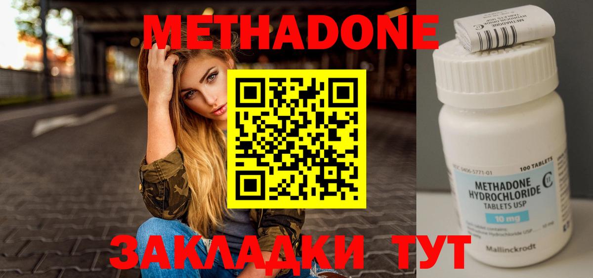МЕТАДОН кристалл  Вход с VPN  Метадон VHQ  Коряжма 