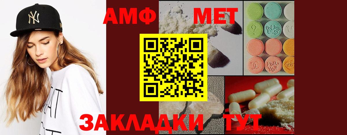 Метамфетамин Декстрометамфетамин 99.9%  МЕТАМФЕТАМИН  Коряжма  Вход с VPN 