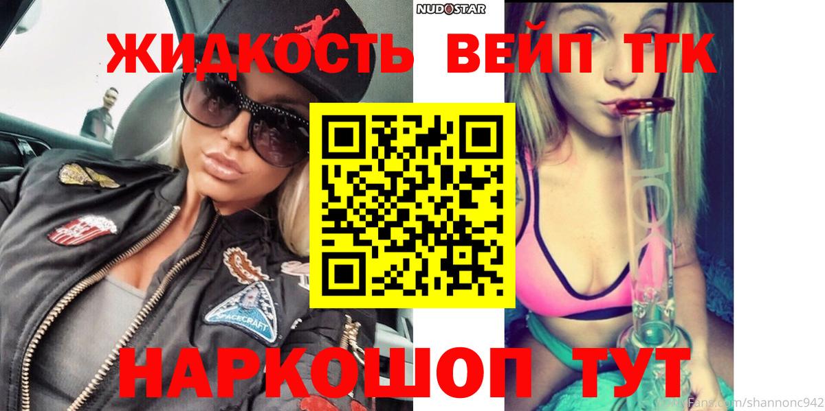 Дистиллят ТГК вейп с тгк Коряжма