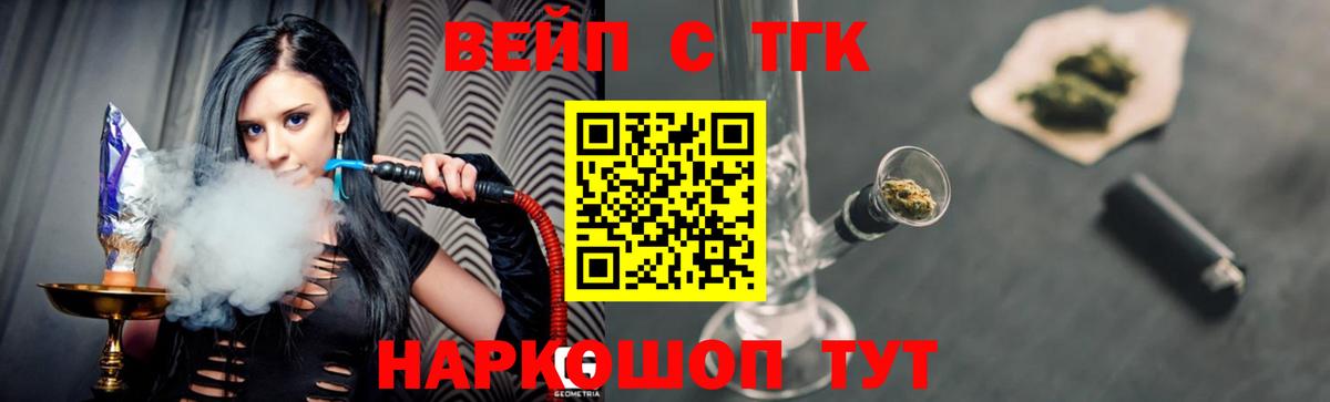 ТГК концентрат  Вход с VPN  Коряжма 